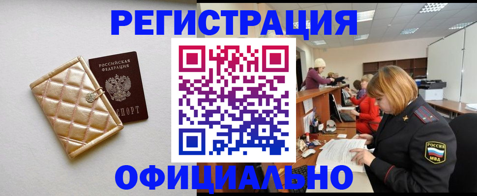 прописка поиск в Каменке