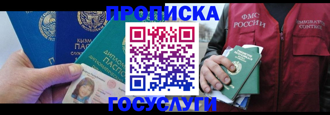 прописка поиск в Каменке