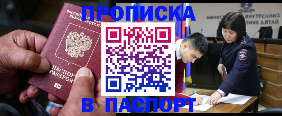 временная регистрация поиск в Каменке