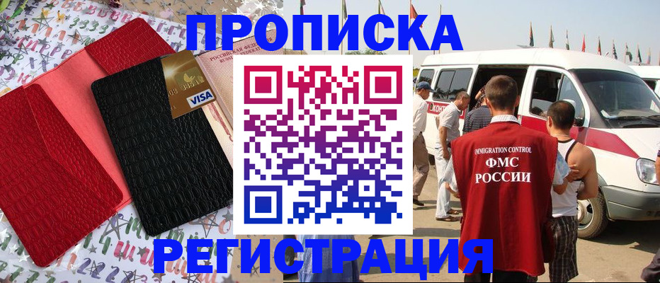 регистрация в Каменке